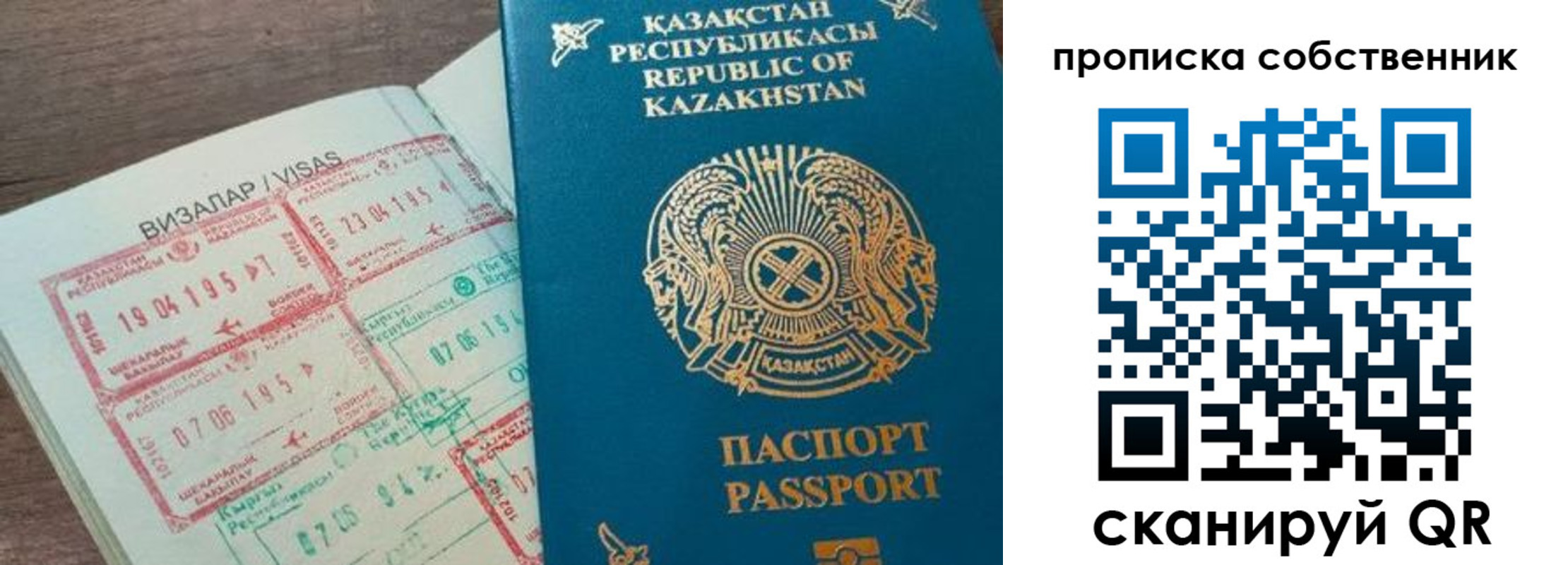 прописка ребенка в Дзержинском