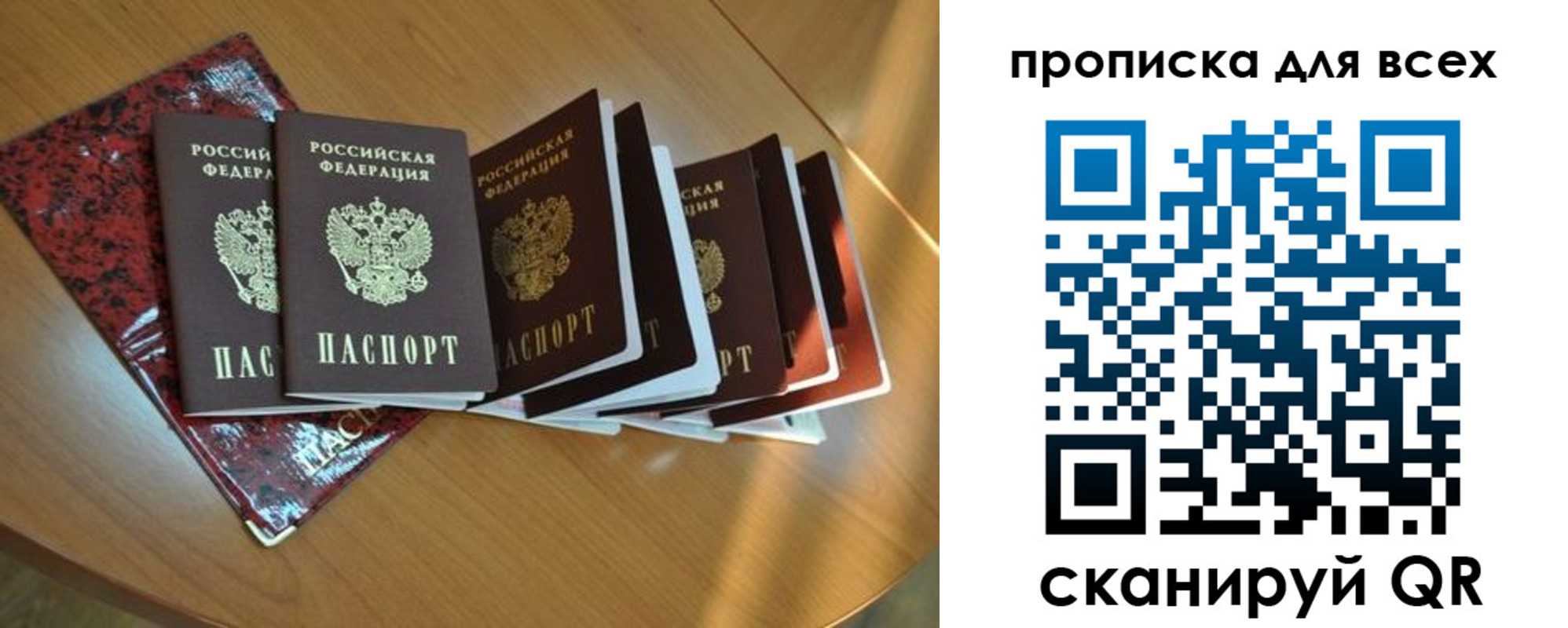 прописка для школы в Дзержинском