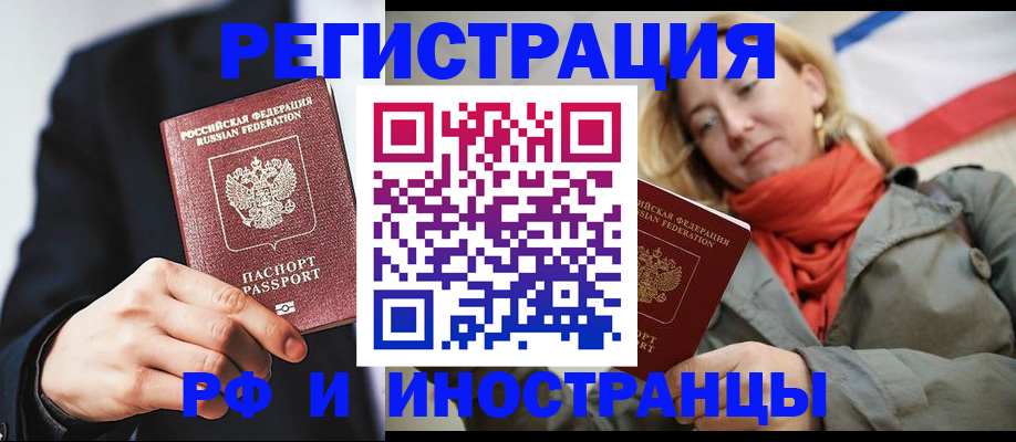 прописка в квартире в Дзержинском