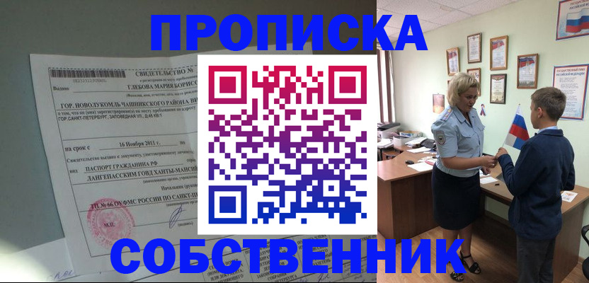 где прописаться в Дзержинском