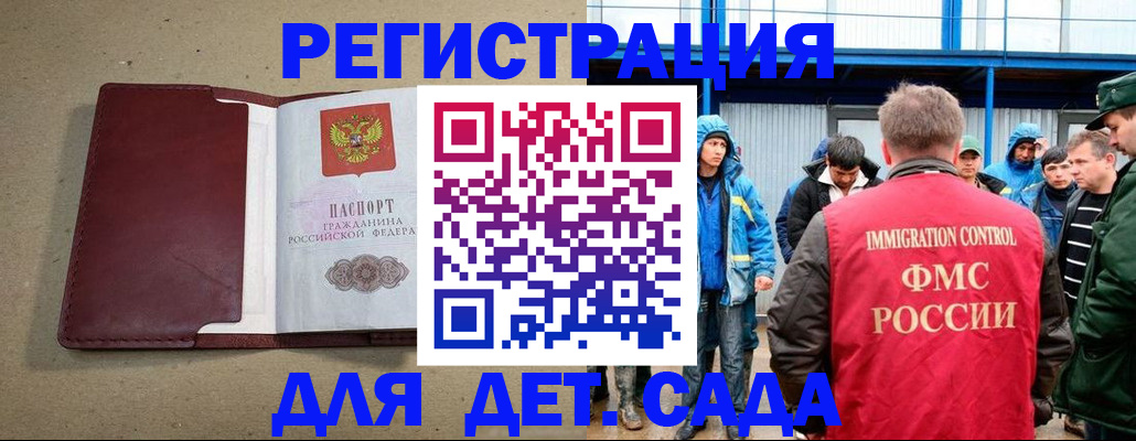 прописка в Дзержинском